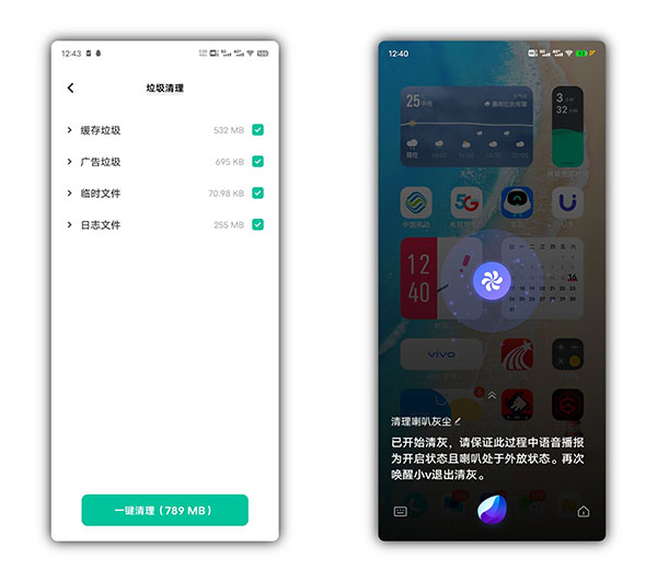 Jovi语音助手app