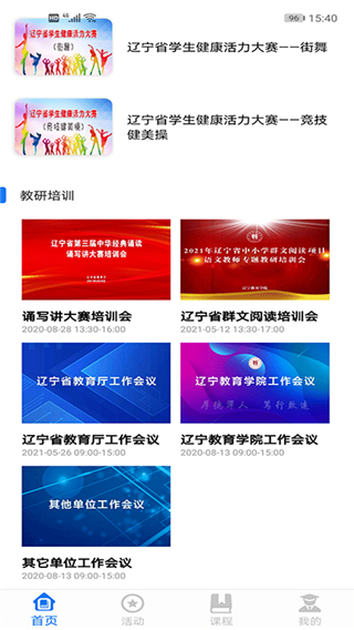 学到汇app