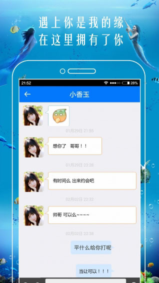 恋爱漂流瓶app