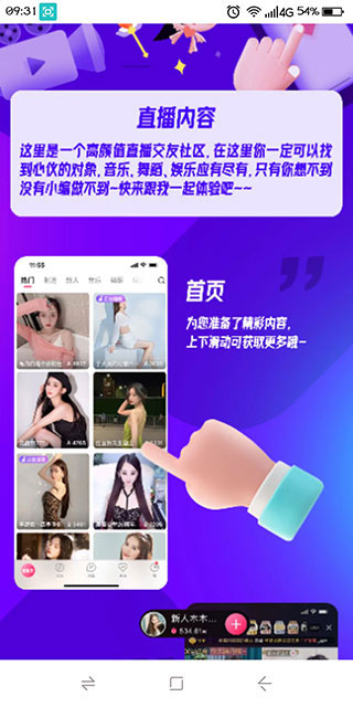 九秀直播尊享版app