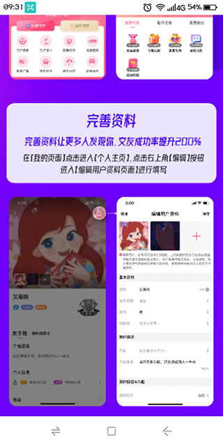 九秀直播尊享版app