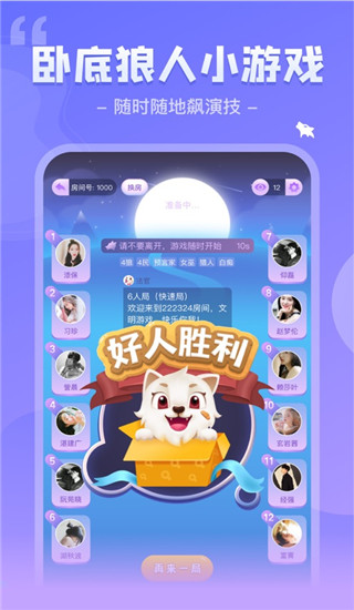 我是谜app