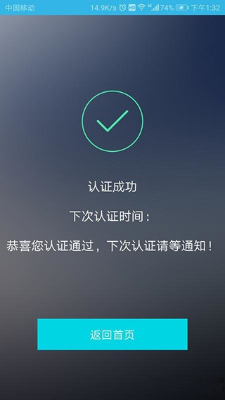 认证助手养老app