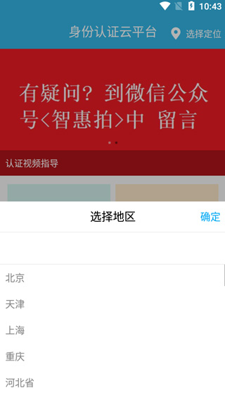 认证助手养老app