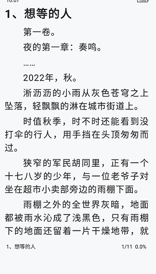 恋听网官方正版App最新版