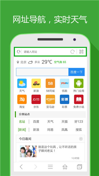 hao网址大全app官方版