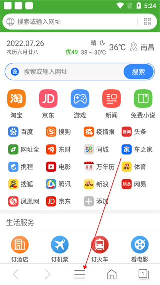 hao网址大全app官方版