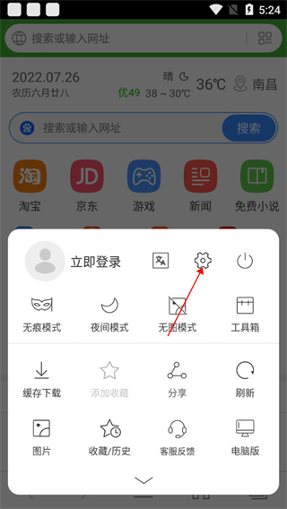 hao网址大全app官方版