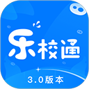 乐校通app最新版