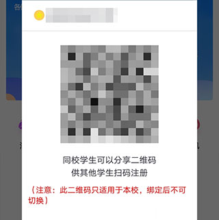 乐校通app最新版