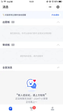 她说App2023最新版