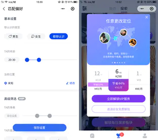 她说App2023最新版