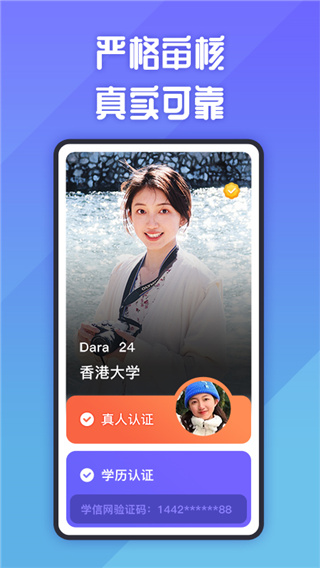 她说App2023最新版