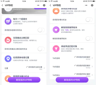 她说App2023最新版