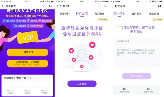 她说App2023最新版