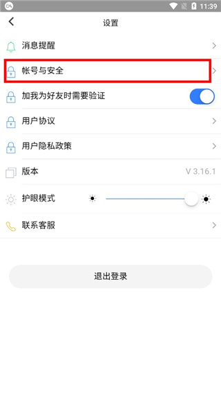 考一考学生端app