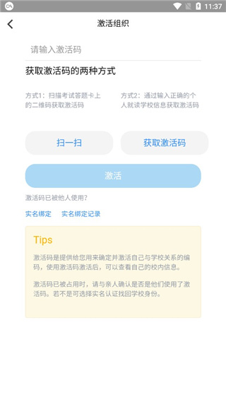 考一考学生端app