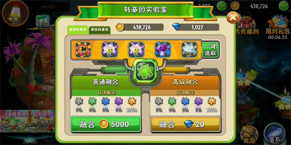 植物大战僵尸2国际版官方正版