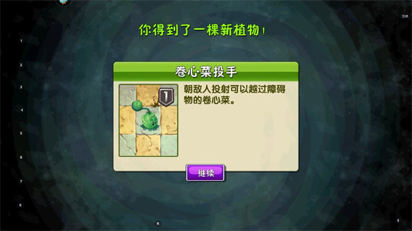 植物大战僵尸2国际版官方正版