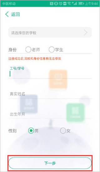 云课堂智慧职教app