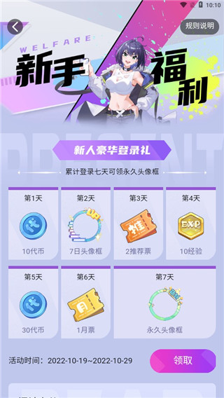 次元姬小说app官方最新版