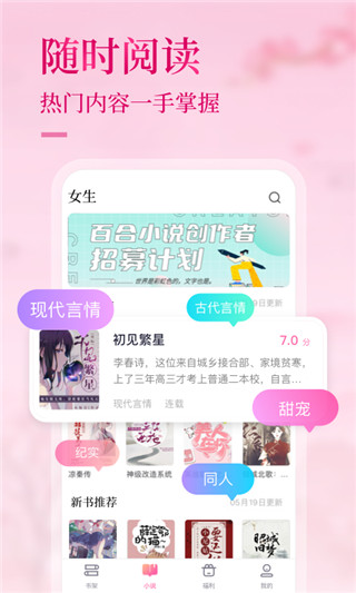 悸花乐读app