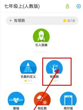 洋葱数学APP最新版(已更名洋葱学园)