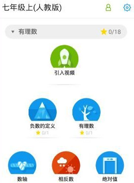 洋葱数学APP最新版(已更名洋葱学园)