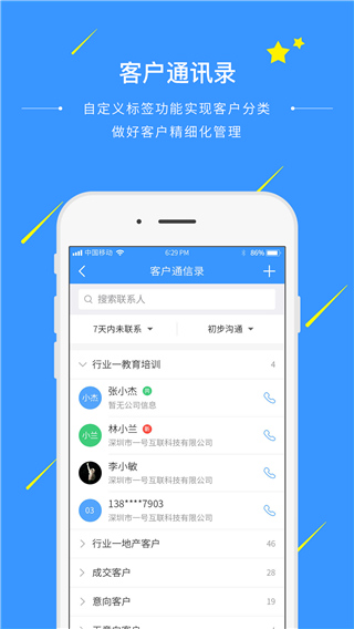 通信助手app最新版