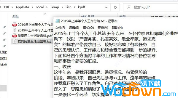 豆丁文档免费下载器v2023永久免费版