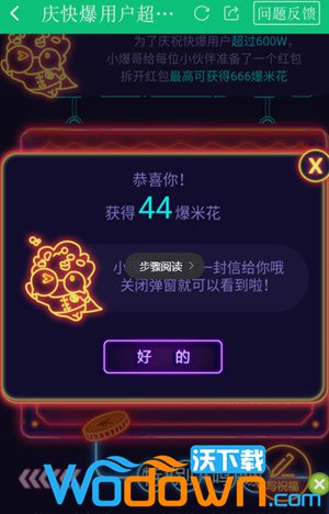 好游快爆电脑版v1.5.6.903官方免费版