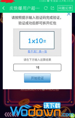 好游快爆电脑版v1.5.6.903官方免费版