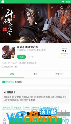 好游快爆电脑版v1.5.6.903官方免费版