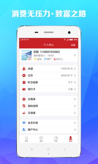 云支付APP官方版