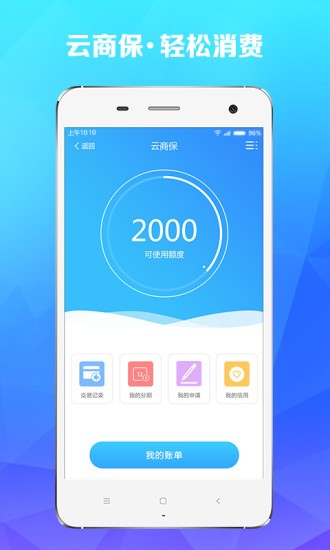 云支付APP官方版