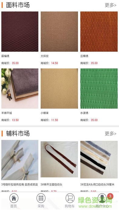 秀套网APP(汽车用品整体解决)