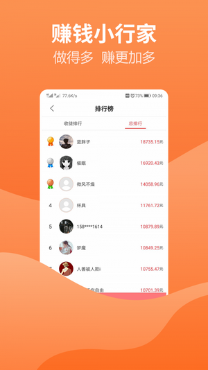 赚钱多多APP(原:我要赚钱)