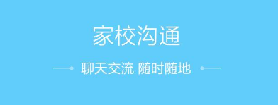 周口市安全教育平台APP