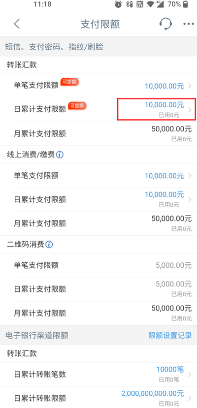 中国工商银行手机银行APP