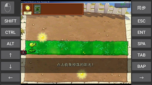 植物大战僵尸95版手机版 v5.0.8最新版