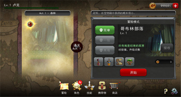 神秘之剑破解版 v1.2.3最新版