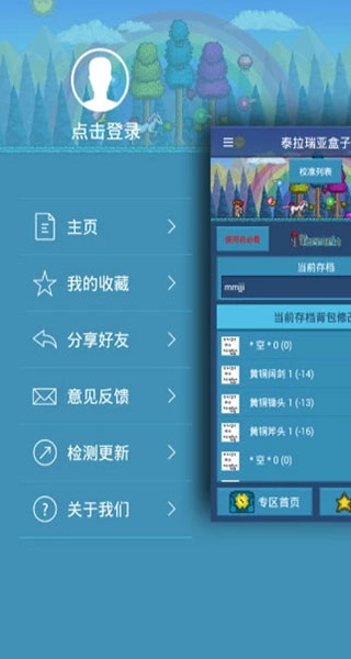 泰拉瑞亚盒子手机版 v3.1.0最新版