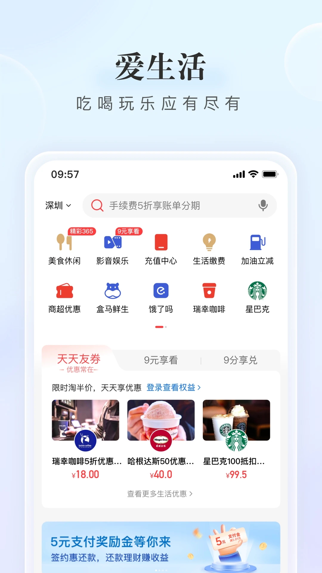 中信银行信用卡APP手机版