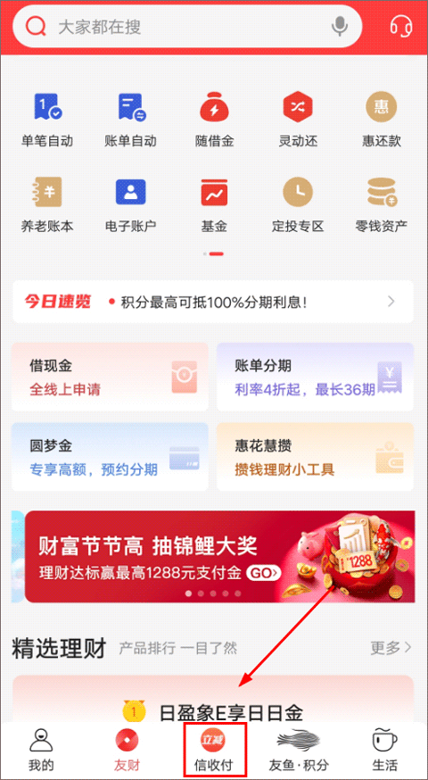 中信银行信用卡APP手机版