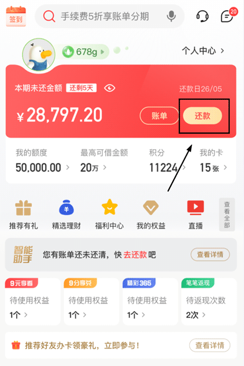 中信银行信用卡APP手机版