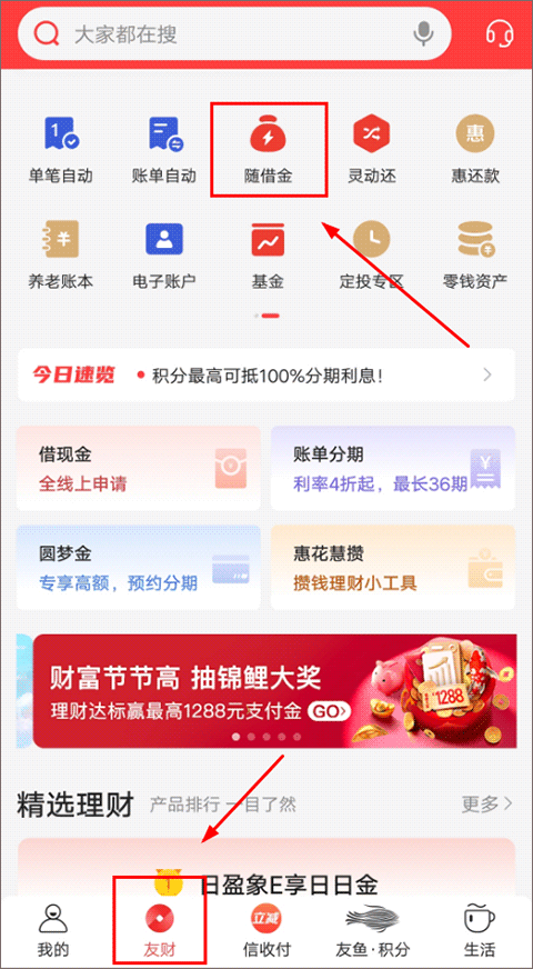 中信银行信用卡APP手机版