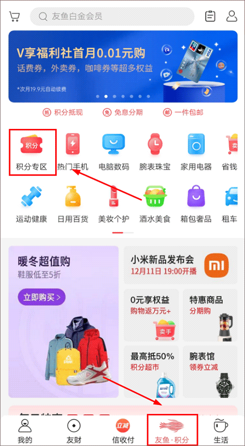 中信银行信用卡APP手机版