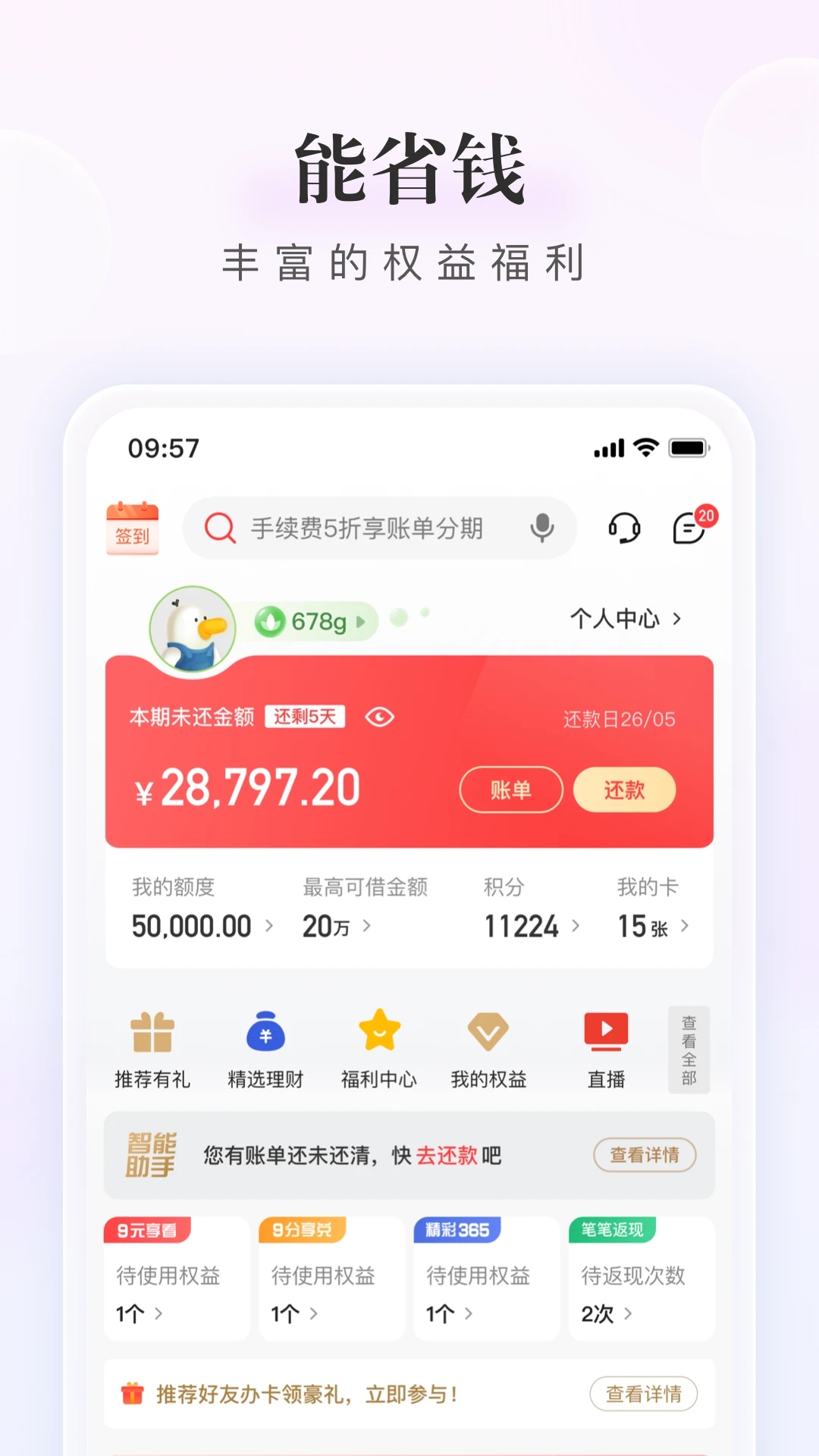 中信银行信用卡APP手机版