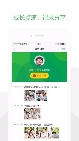 威海智慧教育平台APP|威海市智慧教育云平台手机版 V1.1 安卓版