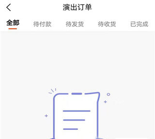 黄河票务网app